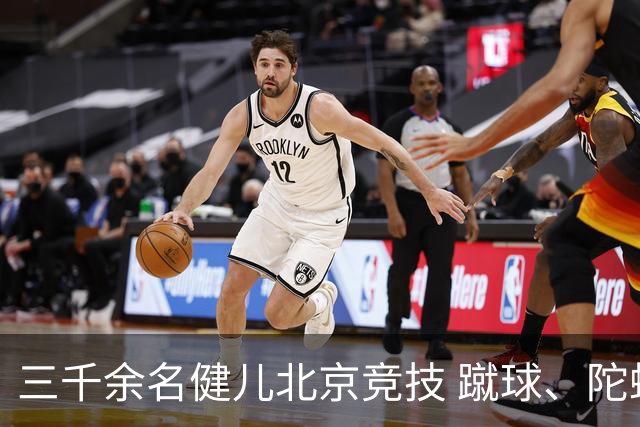 三千余名健儿北京竞技 蹴球、陀螺等民族体育项目丰富多彩