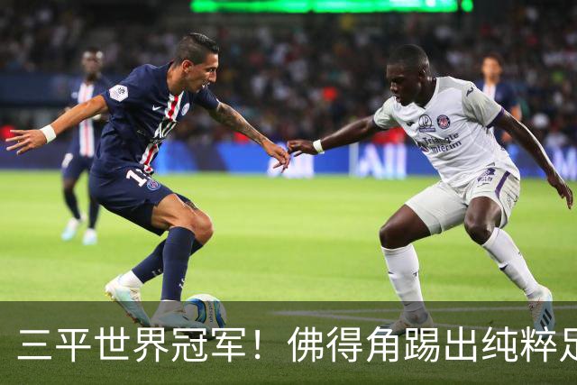 三平世界冠军！佛得角踢出纯粹足球 蓝鲨奇迹永留世界杯史册