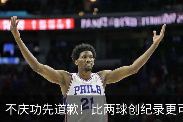 不庆功先道歉！比两球创纪录更可怕的是，梅西赛后发言！自责失点，境界远超C罗