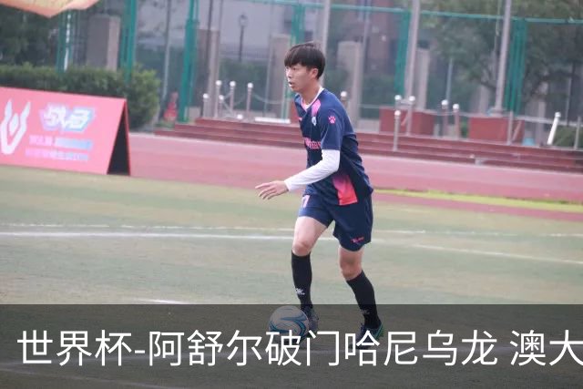 世界杯-阿舒尔破门哈尼乌龙 澳大利亚1-1埃及进加时