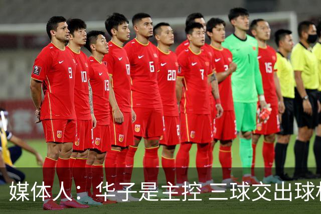媒体人：华子是主控 三球交出球权打无球没威胁 森林狼离散架不远