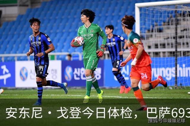 安东尼·戈登今日体检，巴萨6930万英镑转会即将官宣