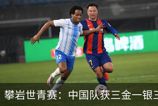 攀岩世青赛：中国队获三金一银三铜