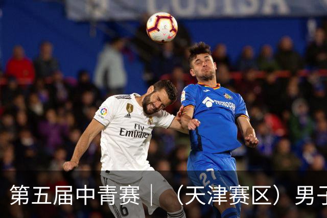 第五届中青赛｜（天津赛区）男子U13组圆满完赛